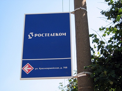 Панель-кронштейн - Ростелеком